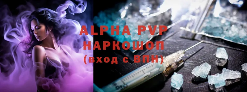 как найти   Выкса  Alpha PVP СК КРИС 