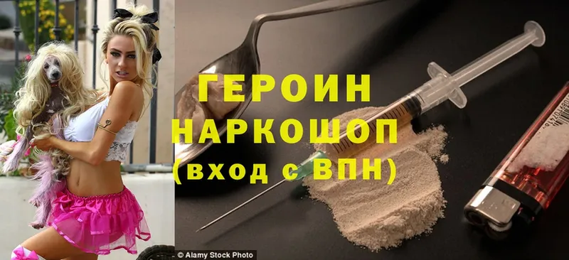 где купить наркоту  Выкса  ГЕРОИН Heroin 